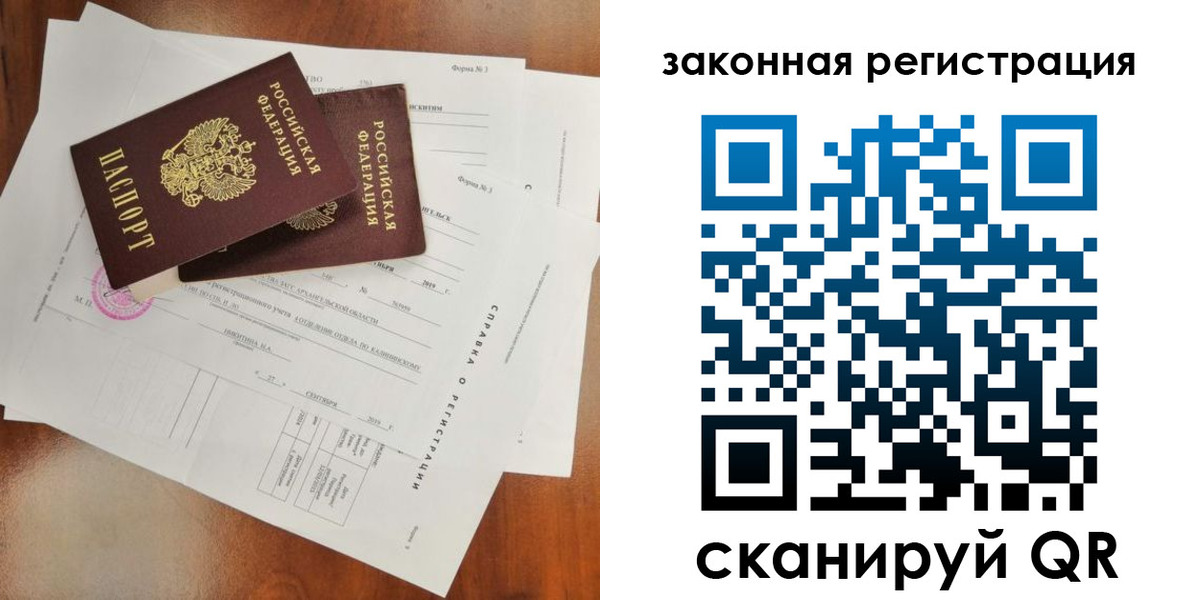 миграционный учет в Бердске